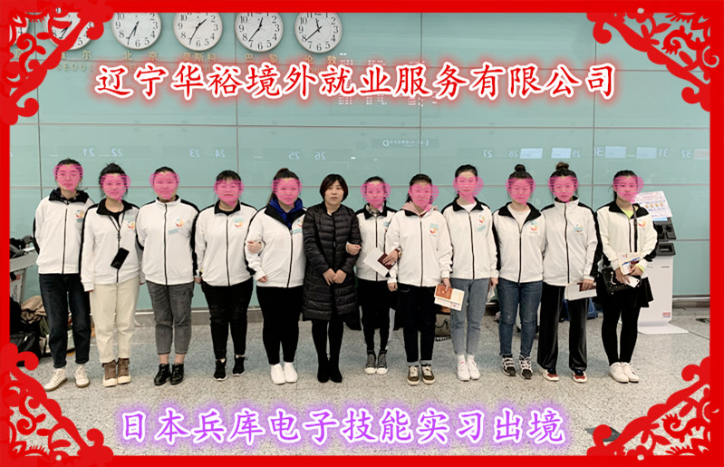 日本兵庫縣電子零部件生產(chǎn)和檢查