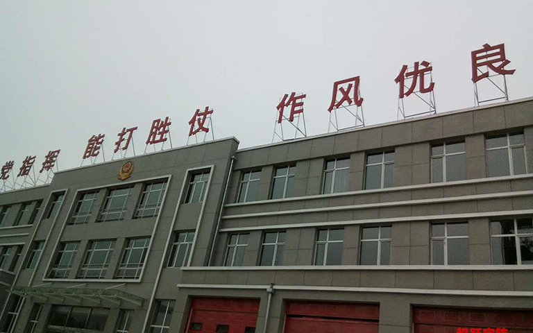 4.23山西超躍維修晉城消防隊(duì)防火卷簾