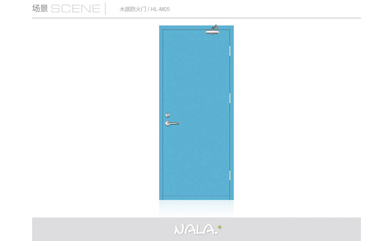 木質(zhì)防火門(mén)